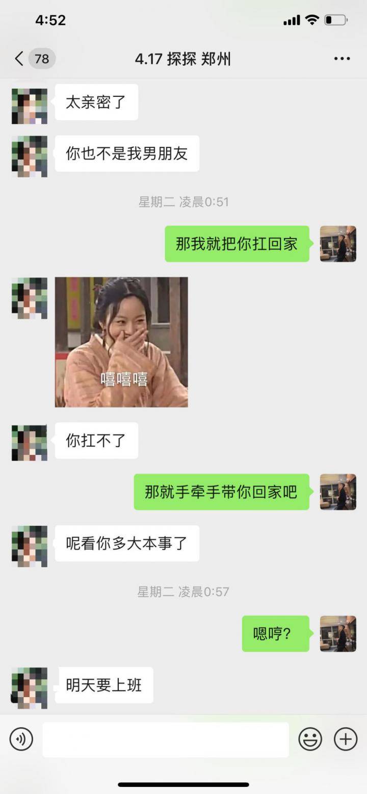 泡妞把妹实战案例-“她凌晨爬上我的床，强行要了我三次。”