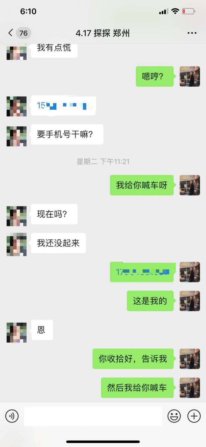 泡妞把妹实战案例-“她凌晨爬上我的床，强行要了我三次。”