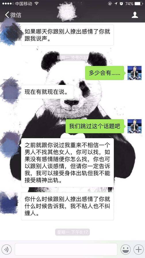 把妹追女生约会案例：我把隔壁的叫声发给了洗浴中心的她