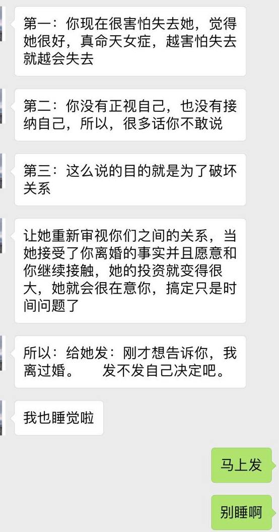 把妹实战案例-女神比我高10cm，约会时我自卑的想逃…这完全不可能的追求，我竟然成功了！