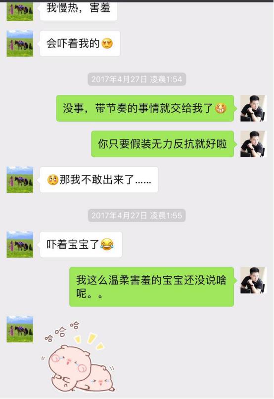 追女生约会聊天实战案例-我的十二星座女友-柔情蜜意巨蟹篇 追女生约会聊天实战案例-我的十二星座女友-柔情蜜意巨蟹篇