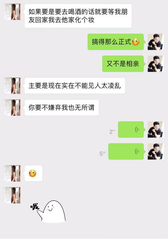 把妹泡妞案例-我的十二星座女友-调皮多变双子篇 把妹泡妞案例-我的十二星座女友-调皮多变双子篇