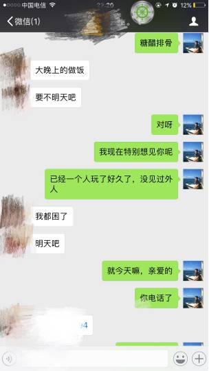把妹实战案例:约妹子吃夜宵,结果却吃到了我家床上 把妹实战案例:约妹子吃夜宵,结果却吃到了我家床上