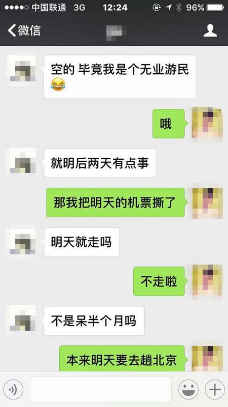 追女生聊天案例-纽约到成都,跨越1万1千公里的情缘 追女生聊天案例-纽约到成都,跨越1万1千公里的情缘