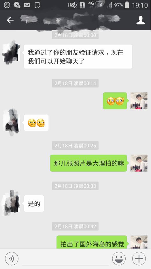 追女生聊天案例-情陷大理,和高分女神的意外邂逅 追女生聊天案例-情陷大理,和高分女神的意外邂逅