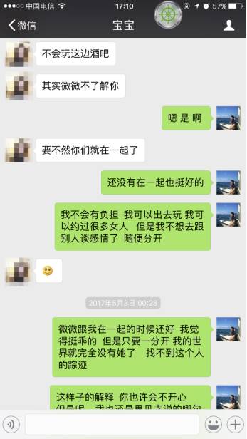 追女生聊天案例-爆乳长腿妹爱上屌丝天王 追女生聊天案例-爆乳长腿妹爱上屌丝天王