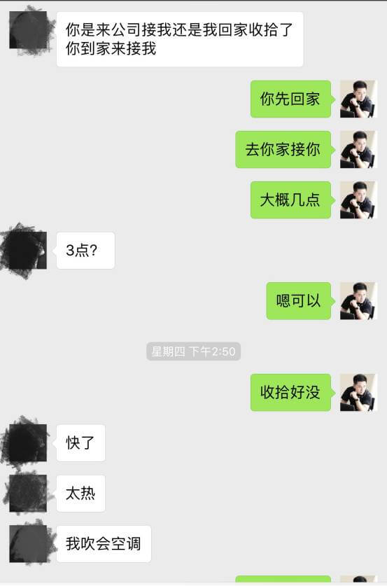 把妹泡妞案例-如何征服性感翘臀的办公室女郎? 把妹泡妞案例-如何征服性感翘臀的办公室女郎?