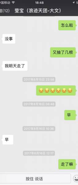 把妹泡妞聊天案例-野猫美少女说：“我要给你舔脚”