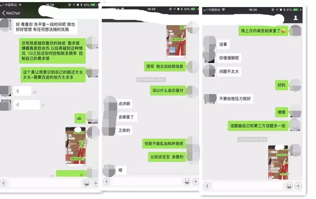 把妹泡妞案例-干完三瓶红酒，主播公司女总裁竟把她家的钥匙给了我