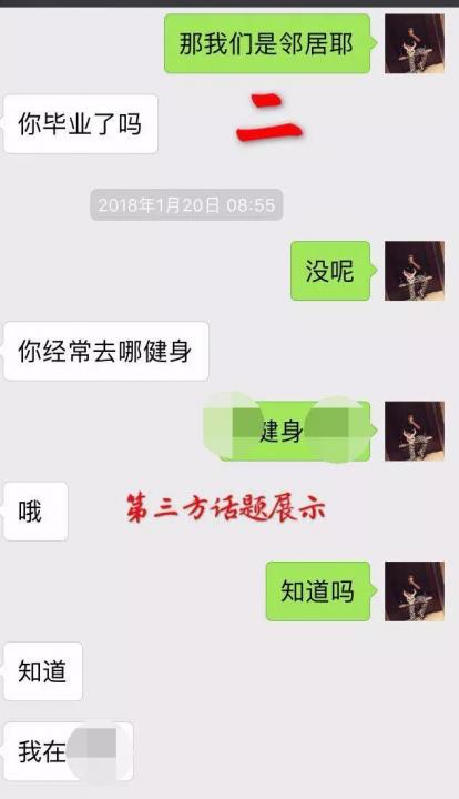 追女生聊天技巧案例解析-牵手成功，我是如何从 30000 人中脱颖而出？