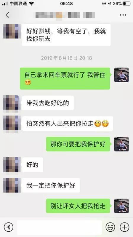 网恋变现女友聊天技巧攻略：正妹奔赴2000公里来成都见我