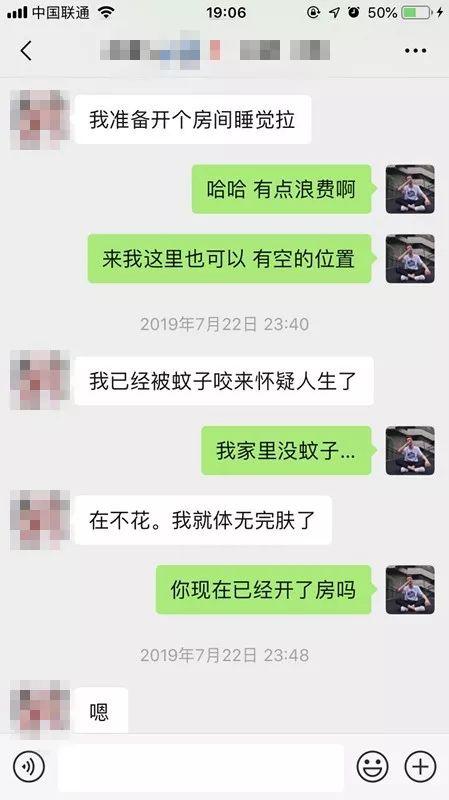 把妹追女生聊天实战-她深夜约我去她家，打开门我惊呆了……