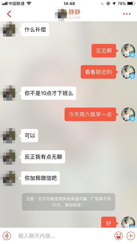 把妹追女生聊天实战-全流程解析:2小时极速邀约高分女白领 把妹追女生聊天实战-全流程解析:2小时极速邀约高分女白领