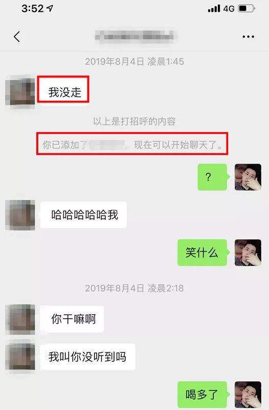 微信撩妹约会案例-她看着夜店里的奶嘴纹身女：“原来你喜欢这种货色呀，厉害！”