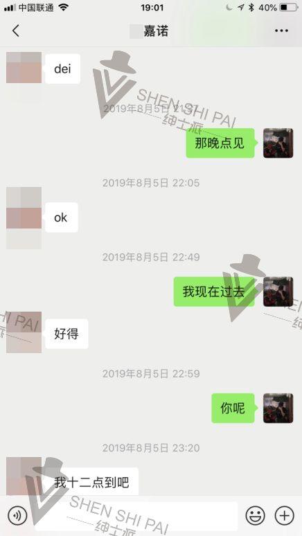 极速邀约女生技巧案例：快速邀约夜场渣女。