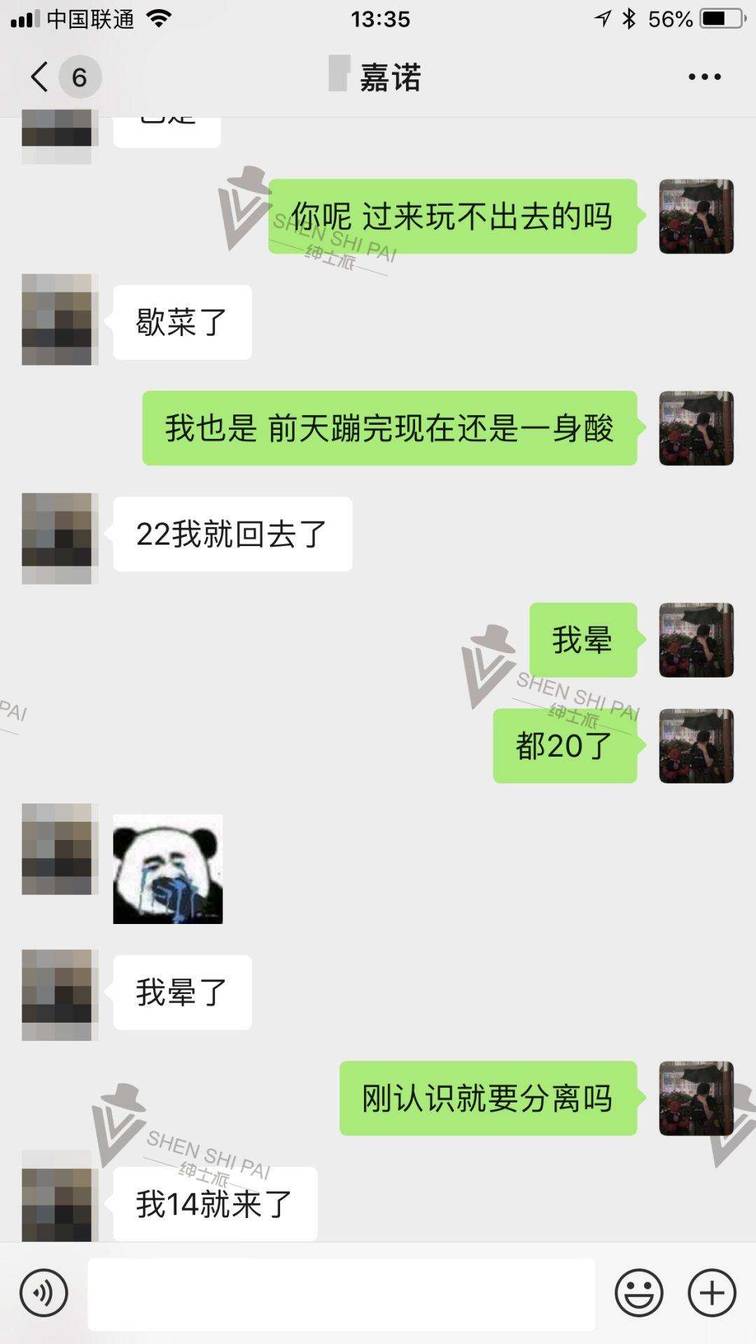 追女生聊天实战恋爱案例：她说：没有艳遇的旅行，是没有灵魂的。