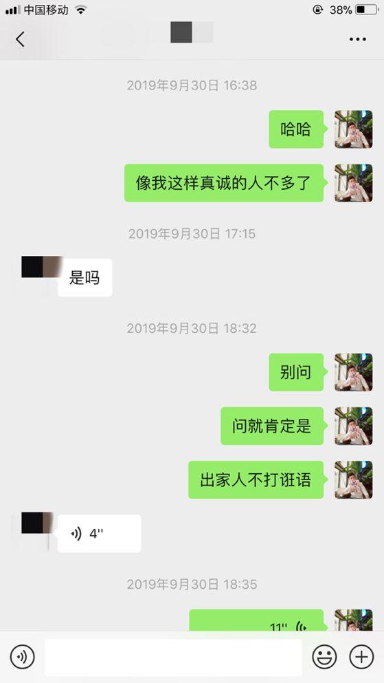 泡妞把妹聊天实战案例：一次聊天，这个“女警察”开车100多公里来找我