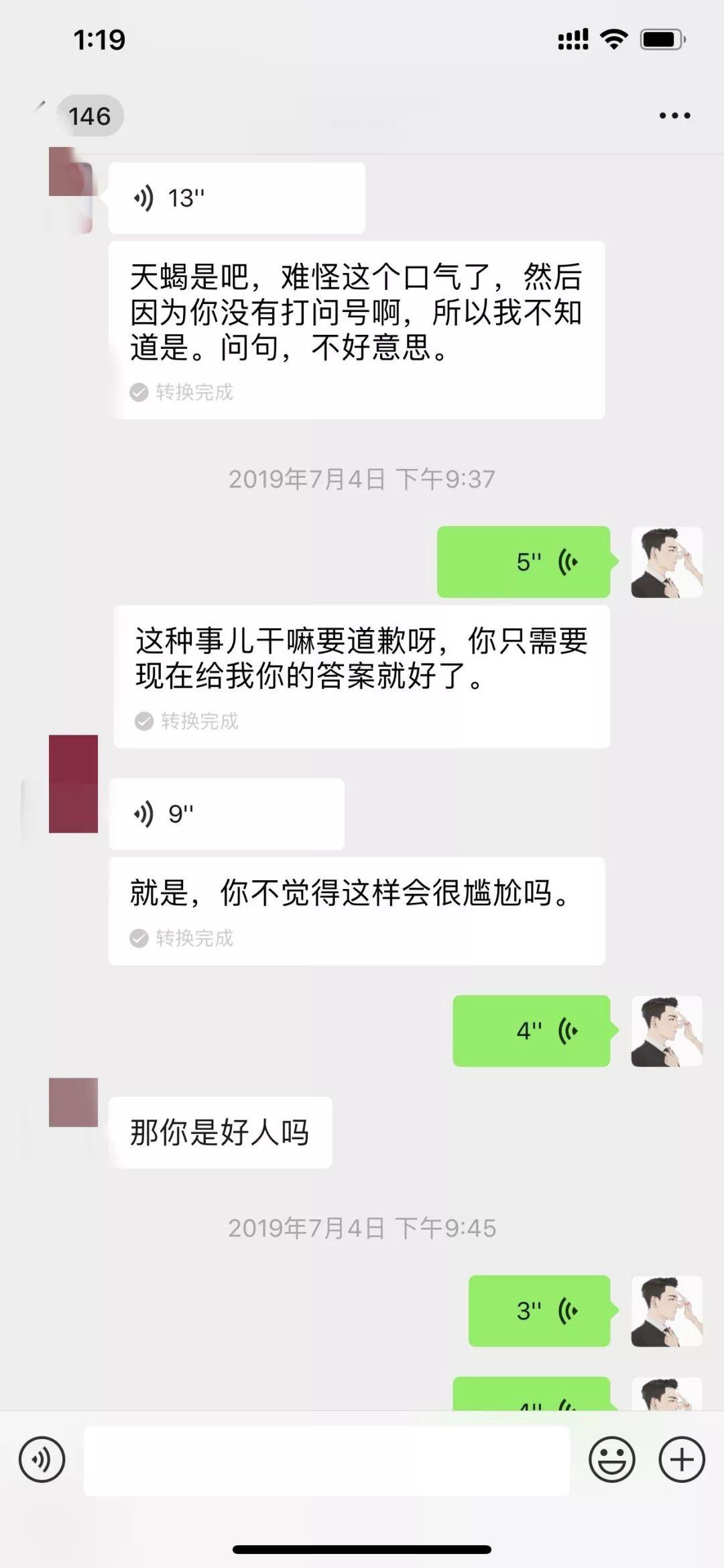追女生聊天实战恋爱案例:那个傲娇如火的姑娘 追女生聊天实战恋爱案例:那个傲娇如火的姑娘
