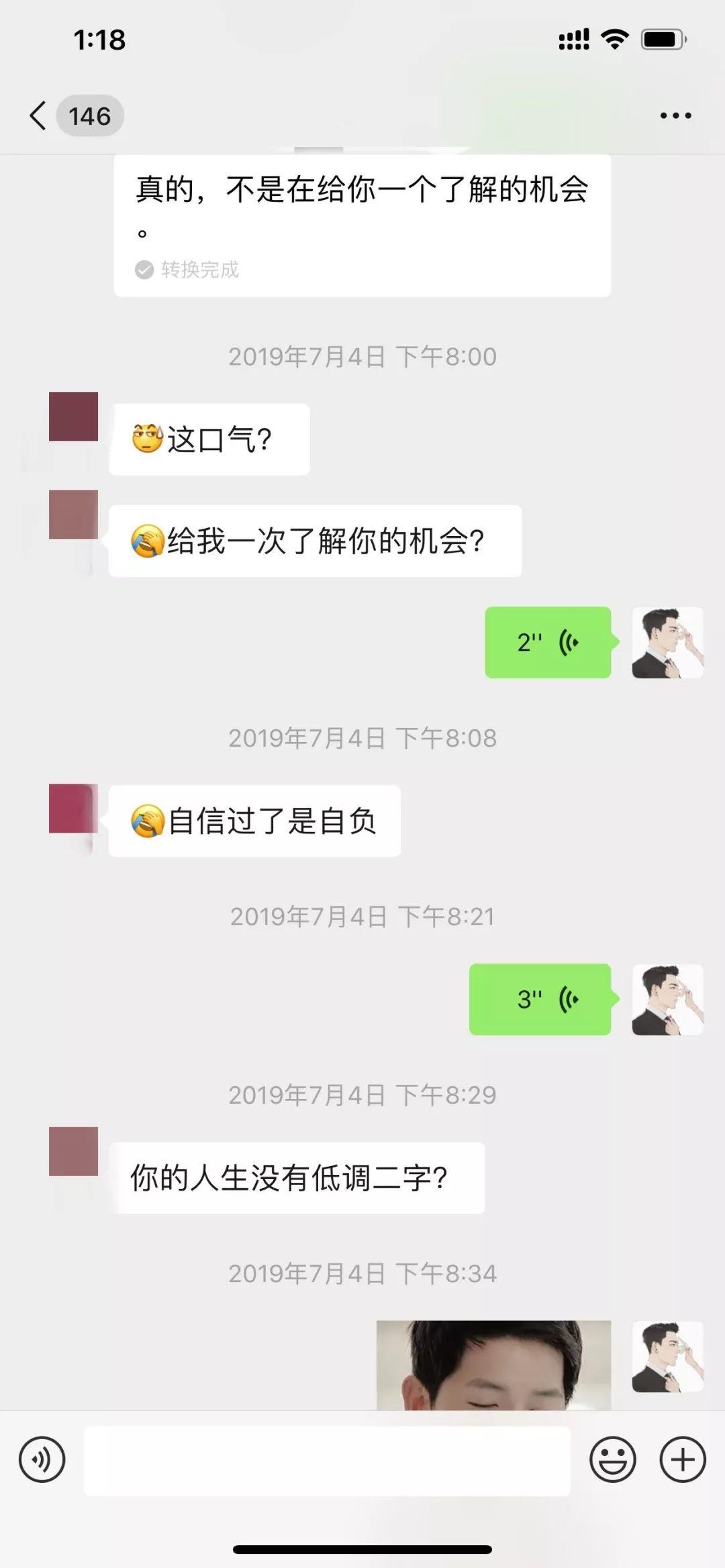 追女生聊天实战恋爱案例:那个傲娇如火的姑娘 追女生聊天实战恋爱案例:那个傲娇如火的姑娘