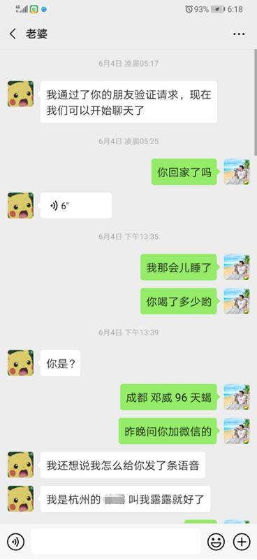 把妹实战聊天案例-杭州俄罗斯混血女:借我1W块,不然拉黑,最后却相约普吉岛(上) 把妹实战聊天案例-杭州俄罗斯混血女:借我1W块,不然拉黑,最后却相约普吉岛(上)