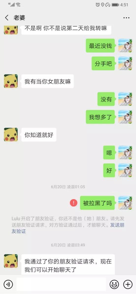 把妹实战聊天案例-杭州俄罗斯混血女:借我1W块,不然拉黑,最后却相约普吉岛(上) 把妹实战聊天案例-杭州俄罗斯混血女:借我1W块,不然拉黑,最后却相约普吉岛(上)