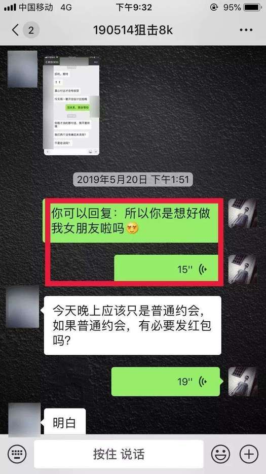 追女生聊天实战约会案例:38岁医生成功狙击心爱女神 追女生聊天实战约会案例:38岁医生成功狙击心爱女神