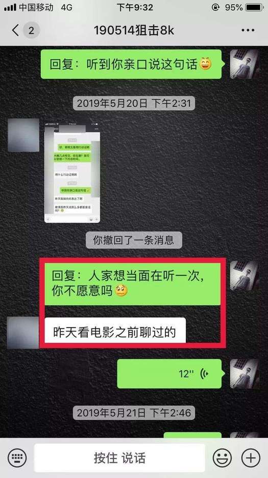 追女生聊天实战约会案例:38岁医生成功狙击心爱女神 追女生聊天实战约会案例:38岁医生成功狙击心爱女神