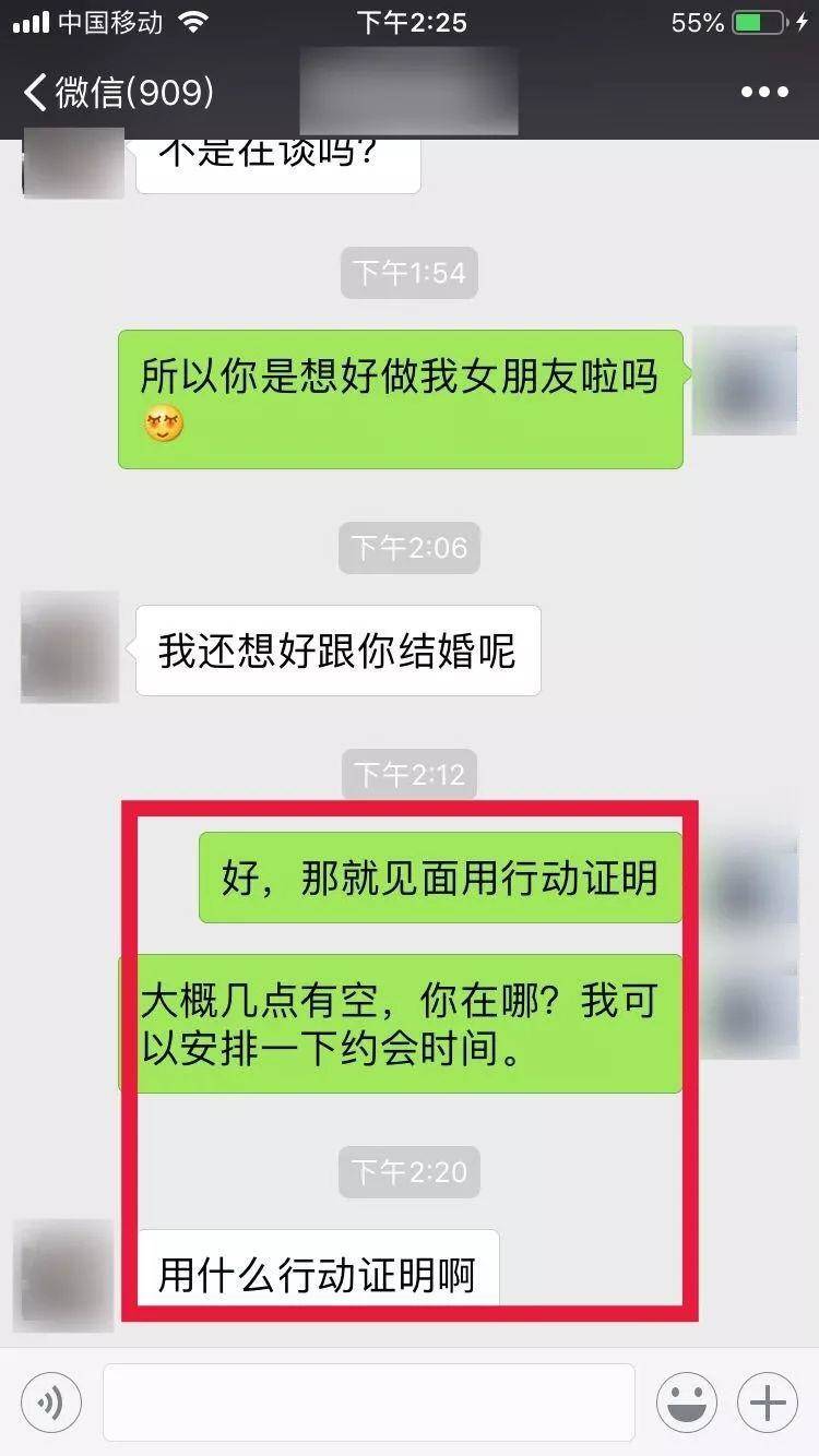 追女生聊天实战约会案例：38岁医生成功狙击心爱女神