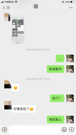 泡妞把妹聊天实战案例:成都姑娘千里来找我(下) 泡妞把妹聊天实战案例:成都姑娘千里来找我(下)