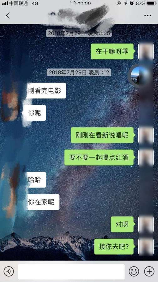 追女生恋爱聊天实战故事-我和服装店女老板的故事