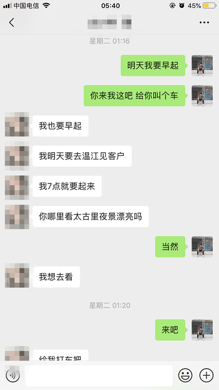 泡妞把妹真实约会聊天案例丨县城矮挫穷,快速吸引月薪2万女白领 泡妞把妹真实约会聊天案例丨县城矮挫穷,快速吸引月薪2万女白领