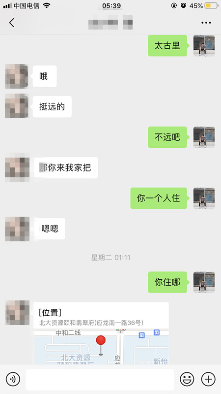 泡妞把妹真实约会聊天案例丨县城矮挫穷,快速吸引月薪2万女白领 泡妞把妹真实约会聊天案例丨县城矮挫穷,快速吸引月薪2万女白领