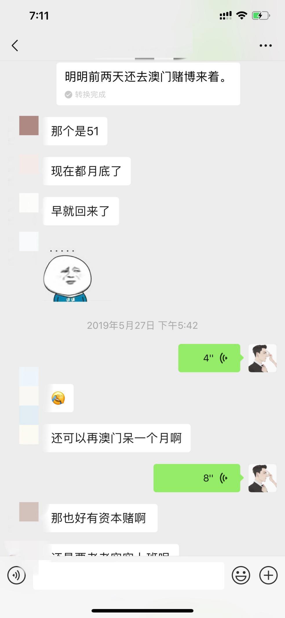 泡妞把妹聊天实战案例：记忆里的一抹芬芳！