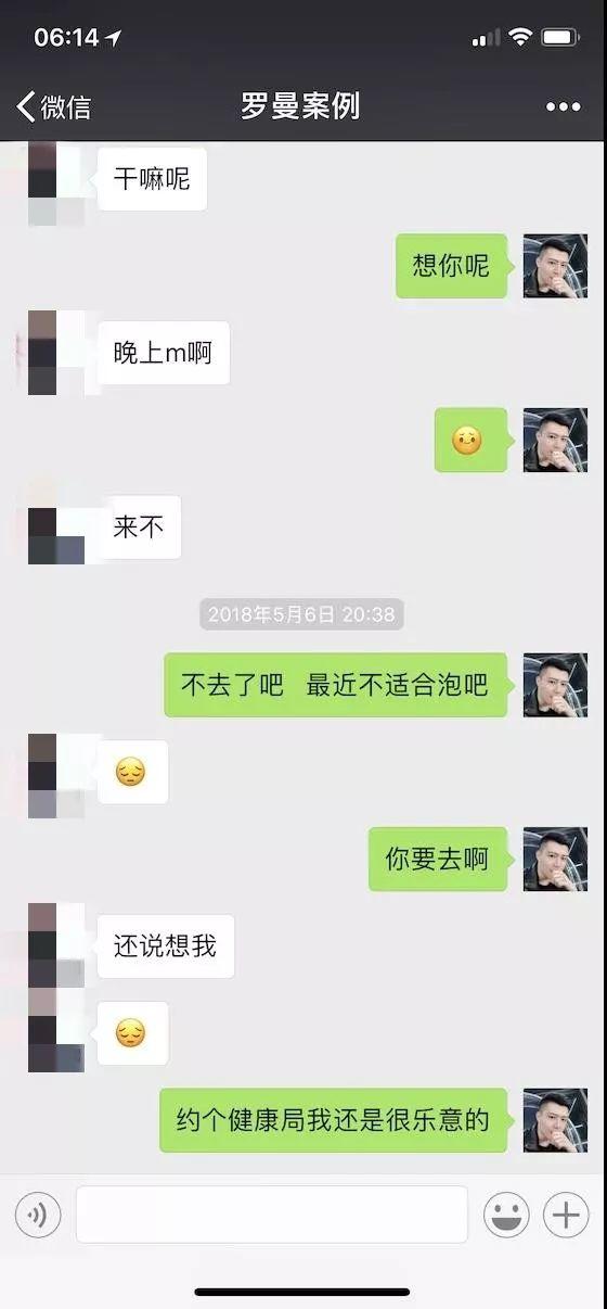 追女生聊天技巧案例-白富美深夜求收留,我该怎么做? 追女生聊天技巧案例-白富美深夜求收留,我该怎么做?