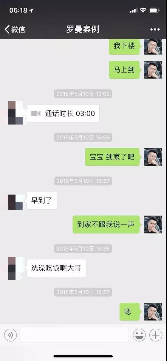 追女生聊天技巧案例-白富美深夜求收留,我该怎么做? 追女生聊天技巧案例-白富美深夜求收留,我该怎么做?
