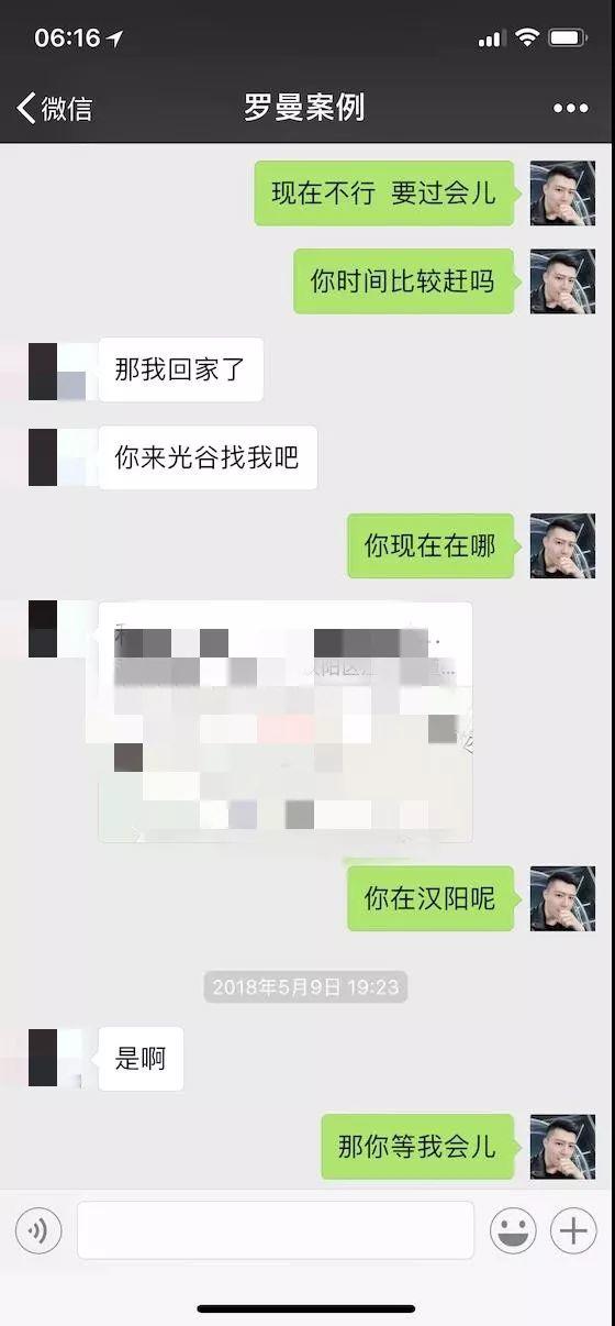 追女生聊天技巧案例-白富美深夜求收留,我该怎么做? 追女生聊天技巧案例-白富美深夜求收留,我该怎么做?