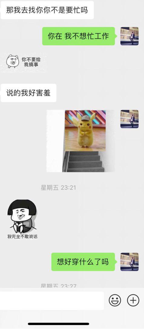 追女生约会技巧案例-“你亲我干嘛,渣男!” 追女生约会技巧案例-“你亲我干嘛,渣男!”