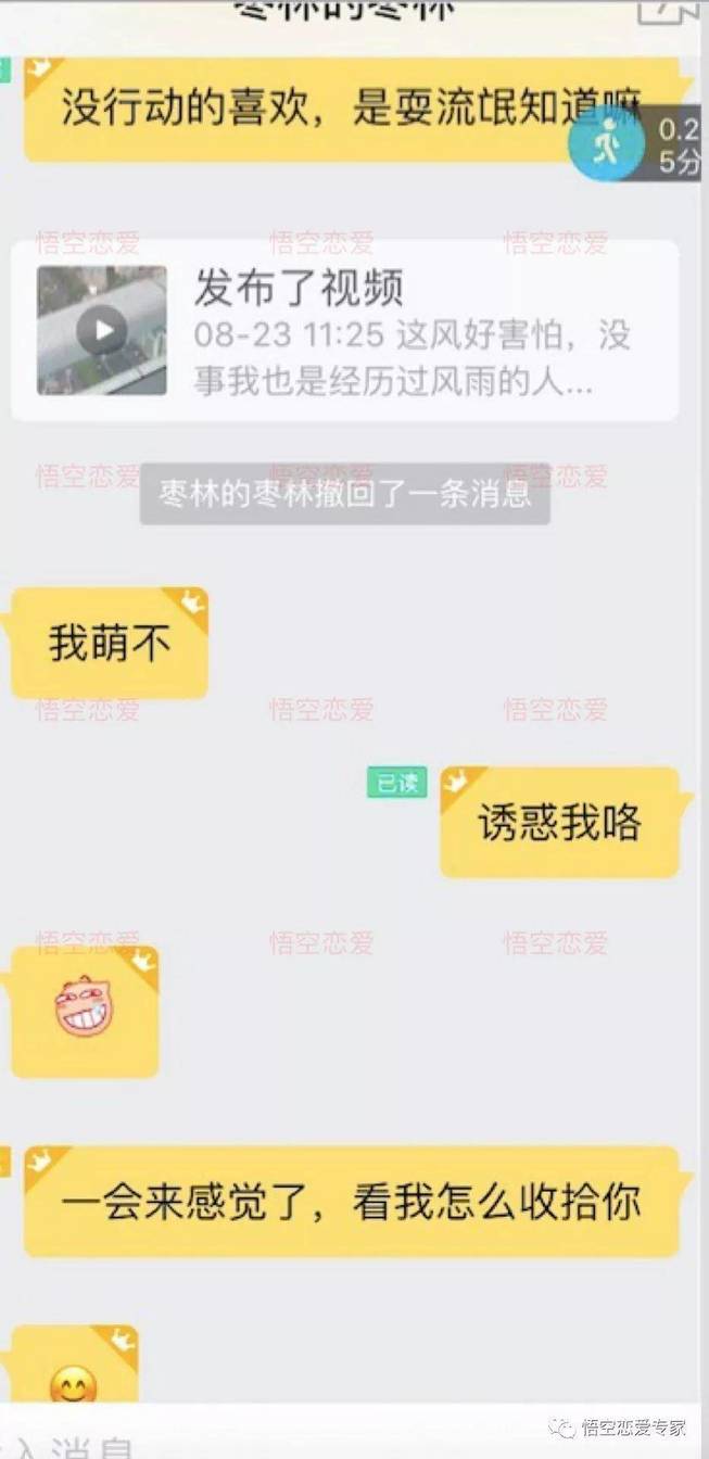 追女生聊天技巧约会案例-刚认识,3小时,妹子上门来“收拾我” 追女生聊天技巧约会案例-刚认识,3小时,妹子上门来“收拾我”