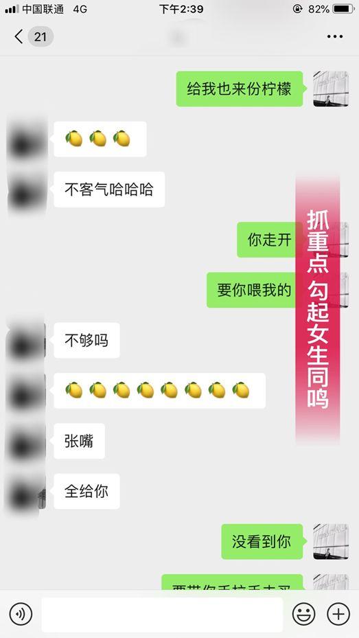 追女生实战约会聊天案例-见面过后,我脑海浮现出四十九种姿势。 追女生实战约会聊天案例-见面过后,我脑海浮现出四十九种姿势。