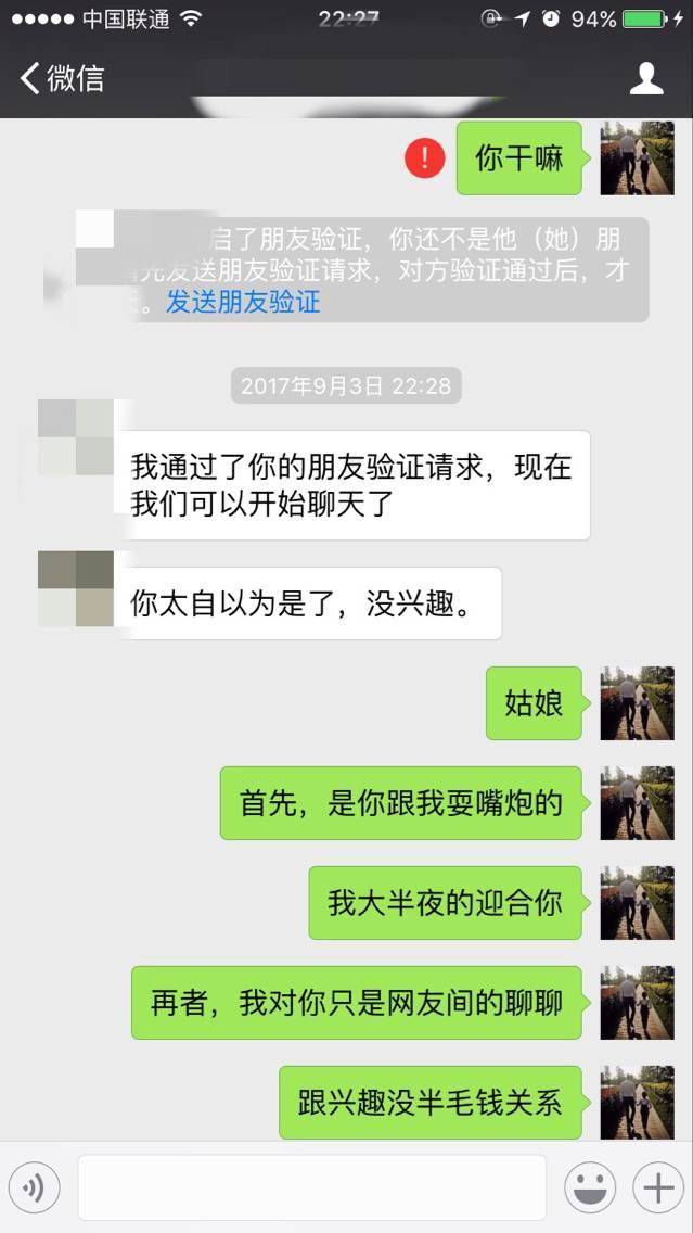 泡妞把妹聊天实战案例-我和白富美的那些事 泡妞把妹聊天实战案例-我和白富美的那些事