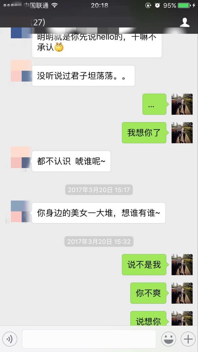 追女生实战约会聊天案例-戏里戏外，最新泡妞故事（上）