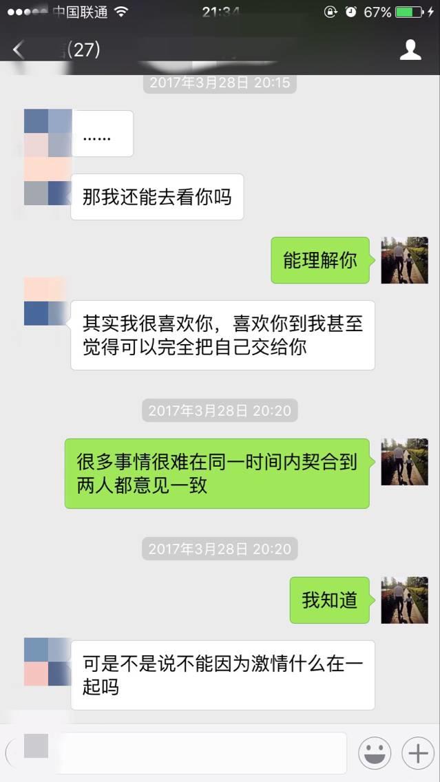 追女生实战约会聊天案例-戏里戏外，最新泡妞故事（下）