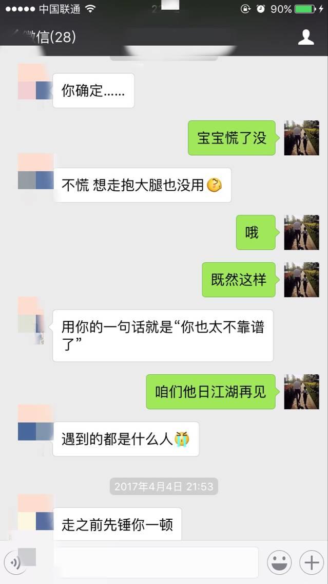 追女生实战约会聊天案例-戏里戏外，最新泡妞故事（下）