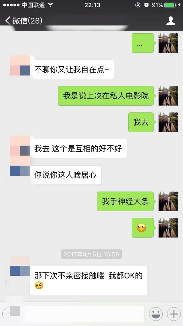 追女生实战约会聊天案例-戏里戏外，最新泡妞故事（下）