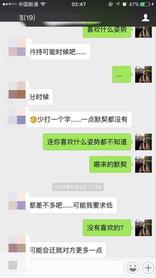泡妞把妹聊天实战案例-二月哥发车D罩杯,除了湿润只剩干货 泡妞把妹聊天实战案例-二月哥发车D罩杯,除了湿润只剩干货