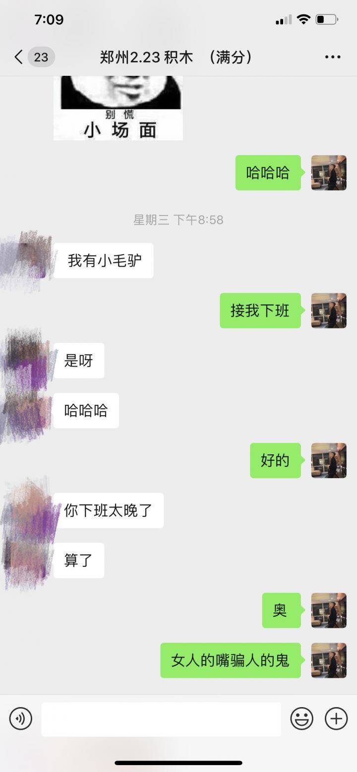 追女生实战约会聊天案例-“女玩家说：我不见网友，隔夜和我在酒店肉愉…”