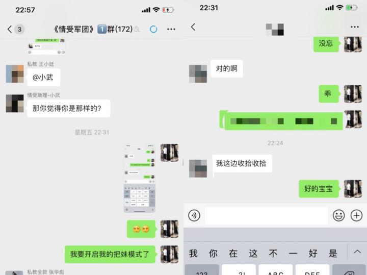 泡妞把妹聊天实战-吉有吕布会三英，今有小武战三女！