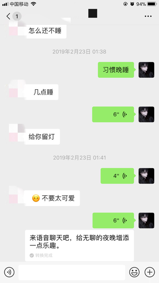 追女生聊天约会实战贴：我和女纹身师的故事