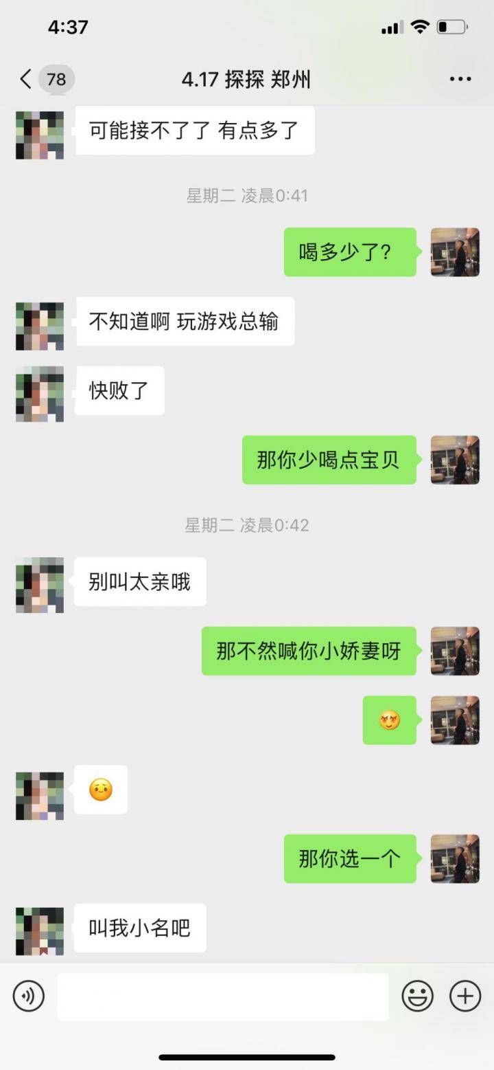 泡妞把妹实战案例-“她凌晨爬上我的床，强行要了我三次。”