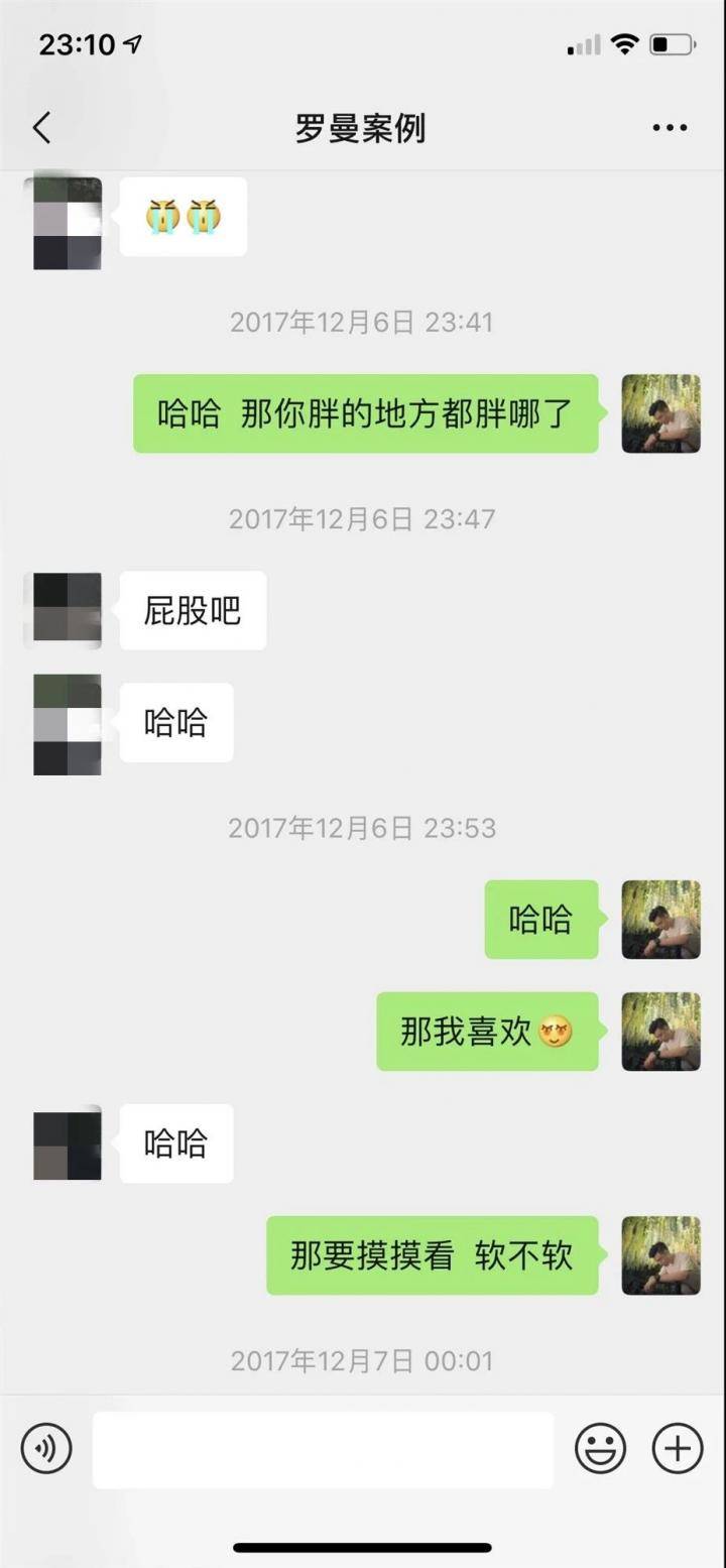 恋爱把妹聊天约会案例-10天,零成本,成功拿下爱嘴炮的高分模特